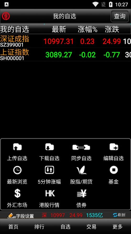 财达证券手机怎么操作