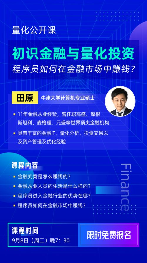 证券员怎么挣钱