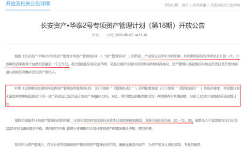 华泰证券中签怎么申购