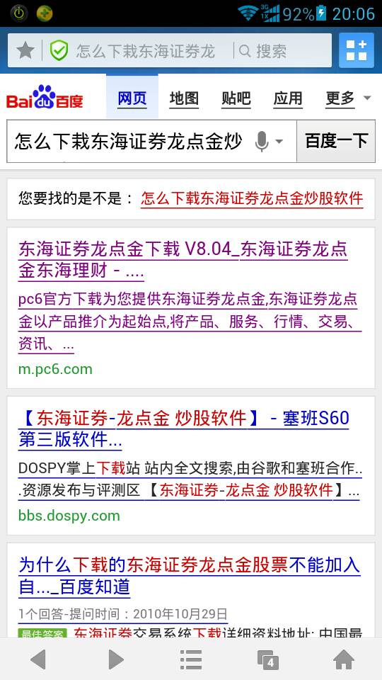 怎么证券话