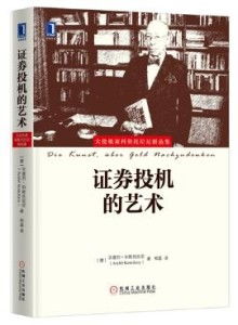 公债怎么去做证券投机