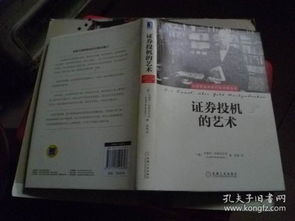 公债怎么去做证券投机