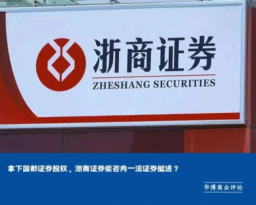 证券会怎么进