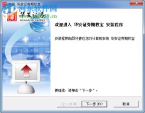 华安证券怎么下载
