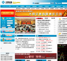 大同证券怎么样