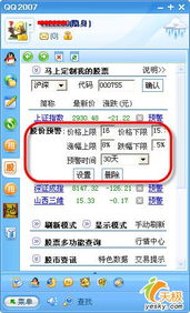 如何上网看股票