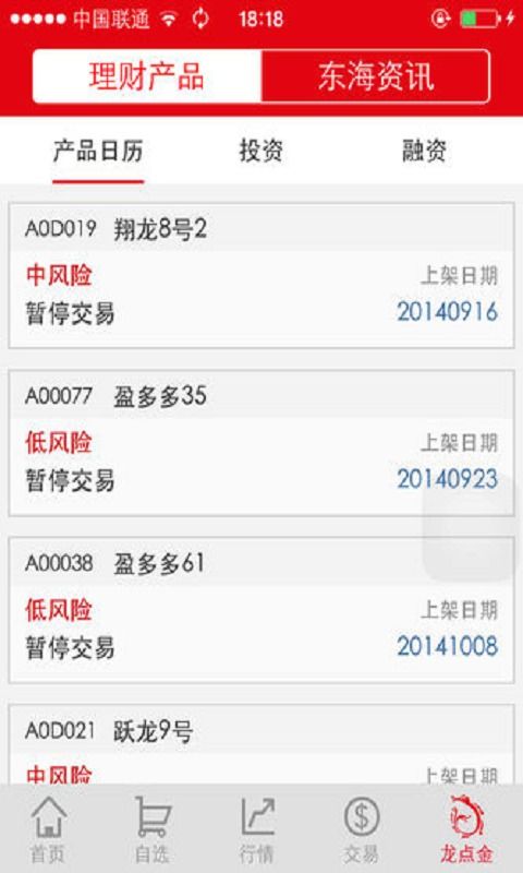 东海证券怎么收费