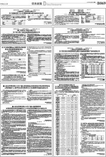 财富证券民航基金怎么样
