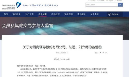 招商证券怎么更换存管