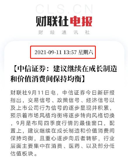 证券研报怎么汇报