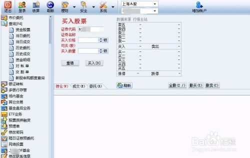 怎么买证券债券