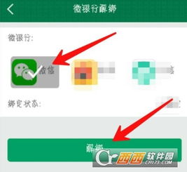 怎么解绑证券账户