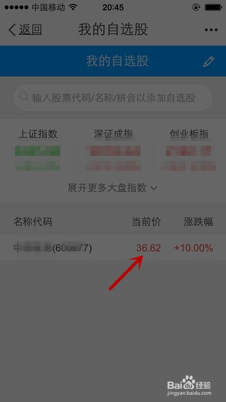 如何用手机选好股票