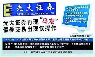 光大证券怎么销户