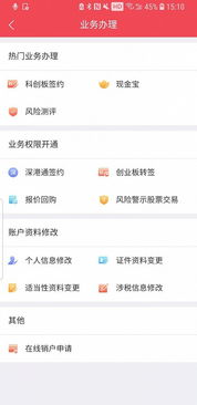 光大证券怎么销户