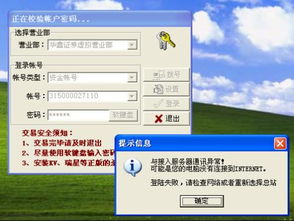 南京证券怎么打不开