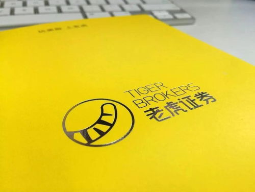 怎么关闭老虎证券 怎么关闭老虎证券