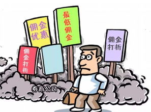 证券怎么协商佣金