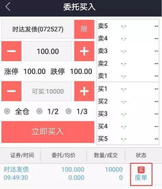 股票账户如何开可转债 股票账户如何开可转债