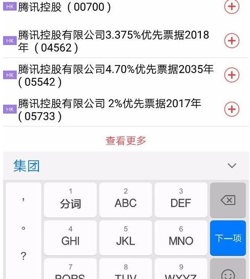 腾讯股票如何看