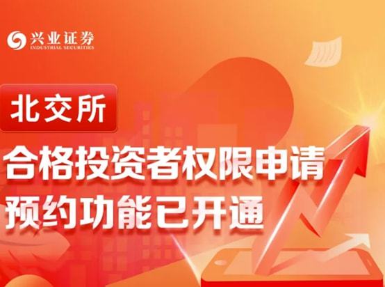 证券公众号怎么开通