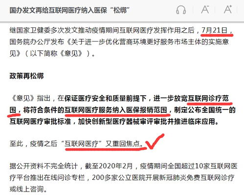 如何挖保险股票