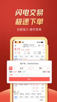 证券app怎么删除