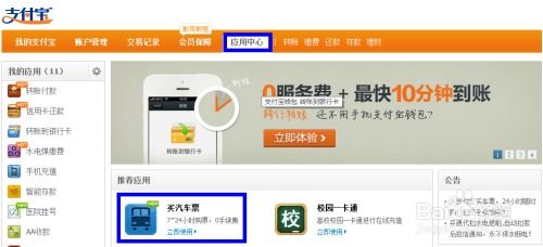 支付宝如何打新股票 支付宝如何打新股票
