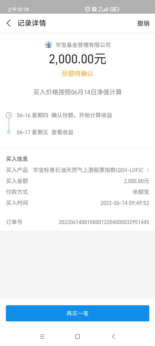 如何购买otc股票
