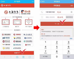 上海证券开户怎么样