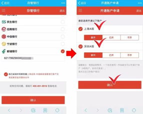 上海证券开户怎么样