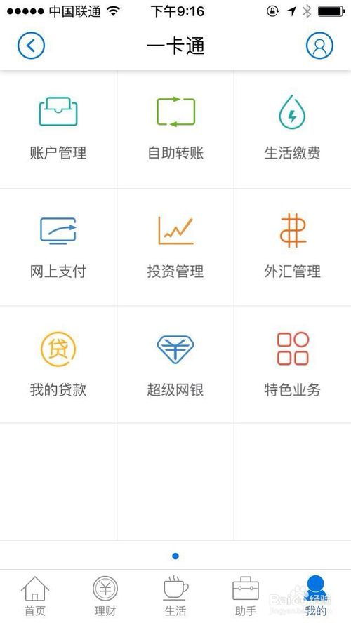 香港证券账户怎么汇款