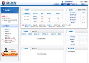 长江证券怎么取消