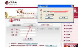 银行的钱怎么转到证券户