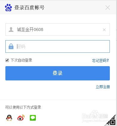 国投证券怎么查看账号
