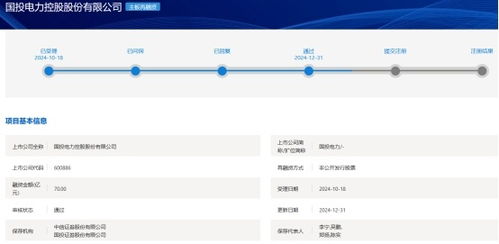 国投证券怎么查看账号