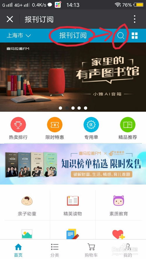 怎么订购证券报纸