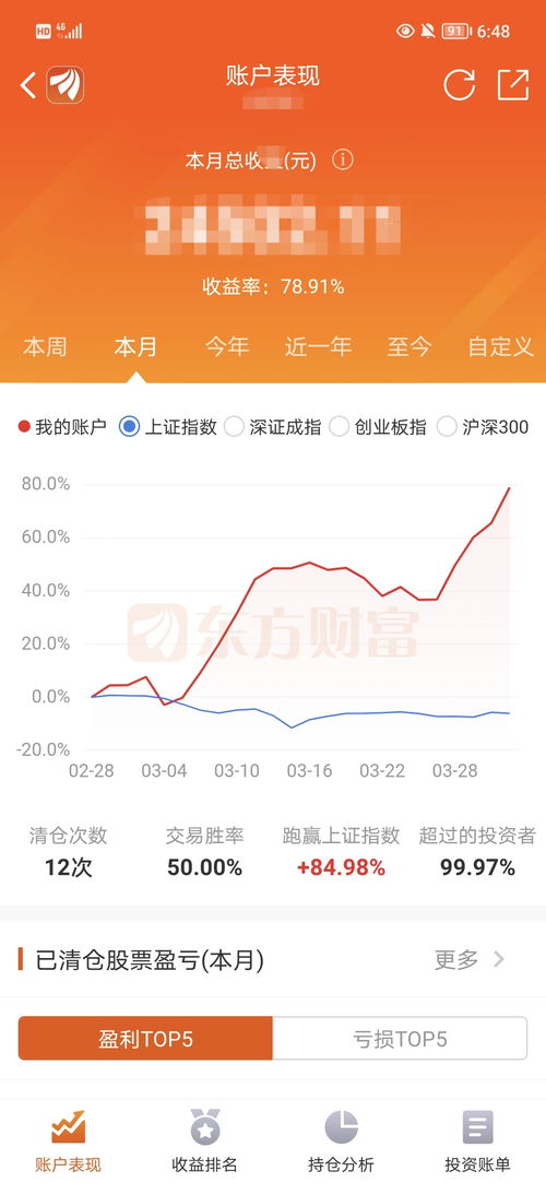 如何晒股票账户