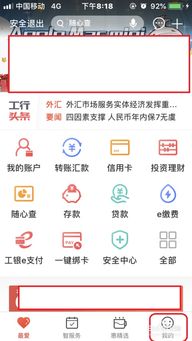 工商证券怎么取消