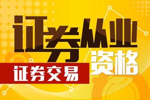证券从业怎么那么难学