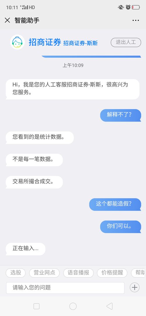 怎么操作微证券