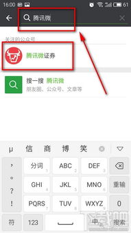 怎么操作微证券