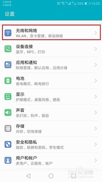 手机上怎么查证券化率 手机上怎么查证券化率