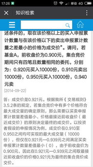 股票竞价如何排队 股票竞价如何排队