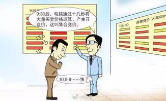 股票竞价如何排队 股票竞价如何排队