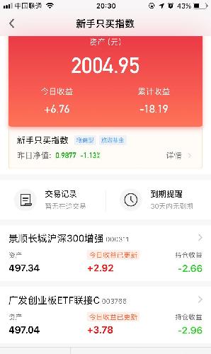 证券子账号怎么转账