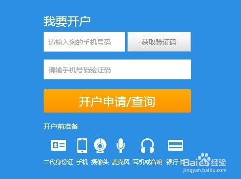 佣金宝如何添加自选股票