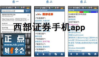 西部证券app怎么用 西部证券app怎么用