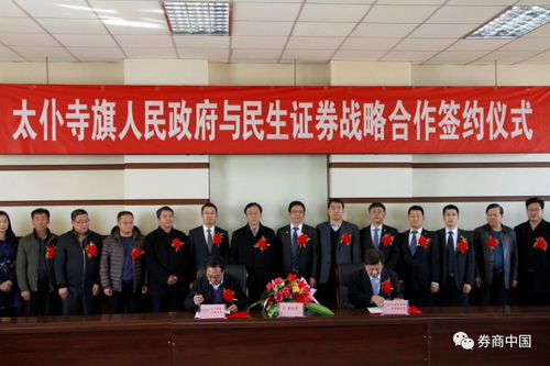 唐河怎么开户民生证券