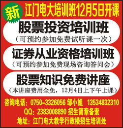 如何开课讲股票